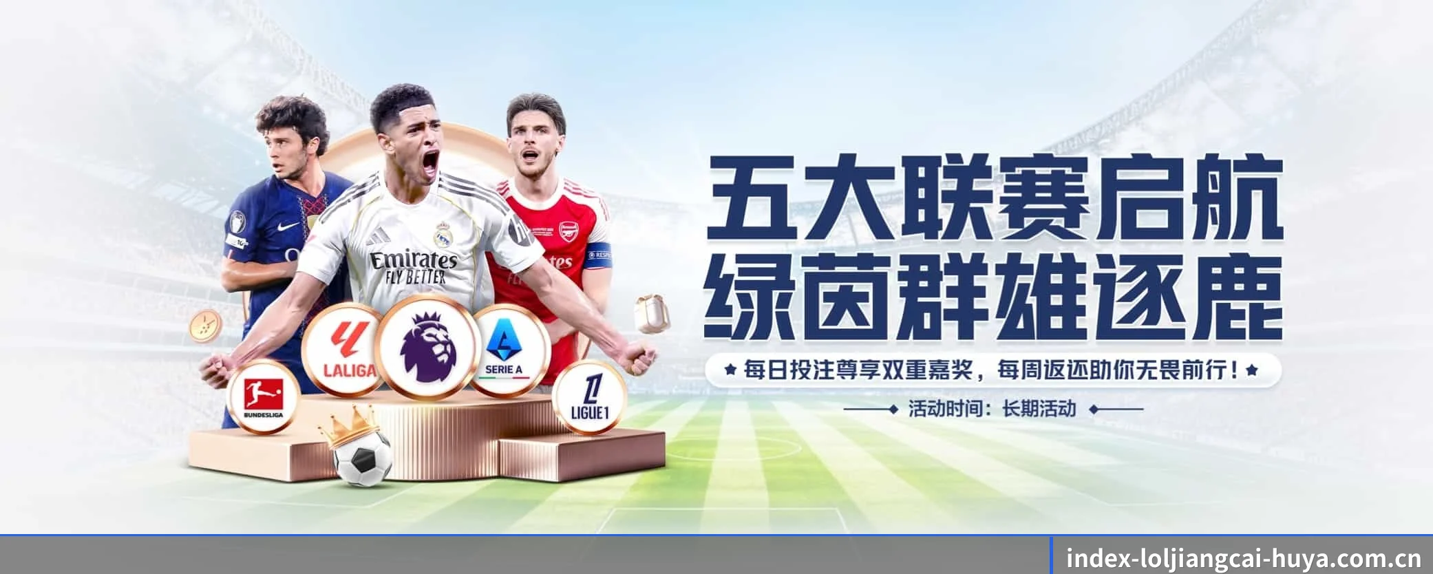 英雄联盟竞猜大厅 APP 界面 | loljiangcai